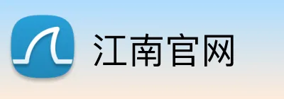 江南官网 Logo